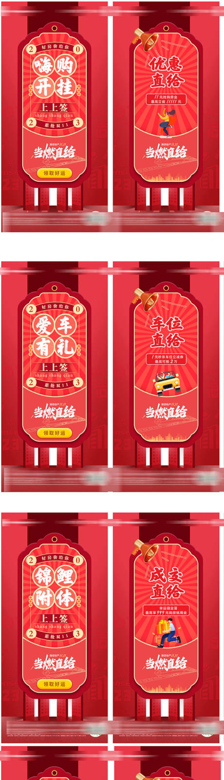 源文件下载【上上签海报】编号：46440026811795660