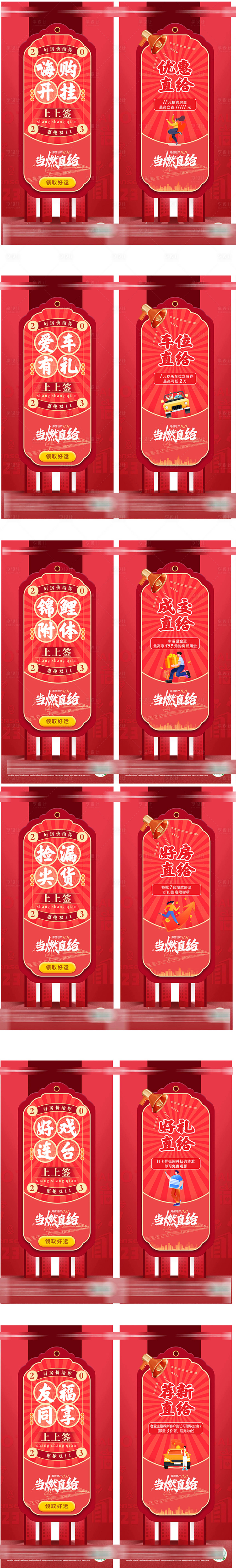 源文件下载【享设计】搜索编号：46440026811795660【上上签海报】