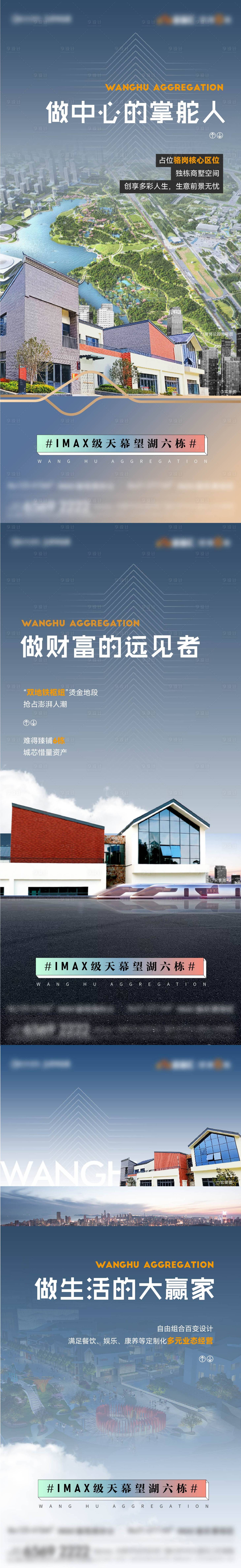 源文件下載【享設計】搜索編號：14150026815112142【地產商墅商鋪價值點海報】