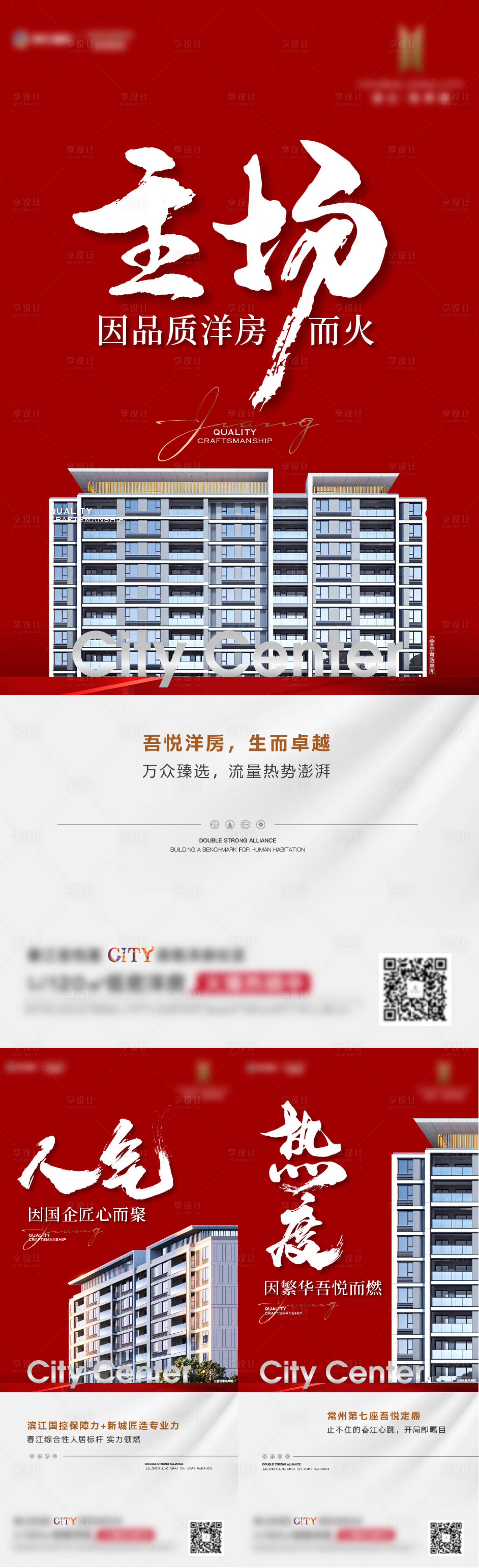 源文件下载【享设计】搜索编号：27160026869999521【热销人气海报】