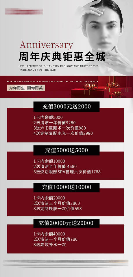 源文件下载【周年庆双十一活动海报】编号：17980027057593643