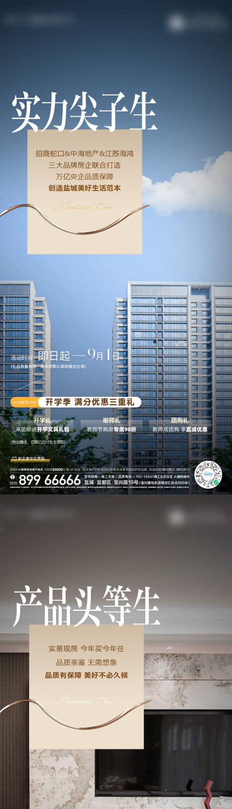 源文件下载【享设计】搜索编号：67720026766628710【开学季尖子生三重礼】