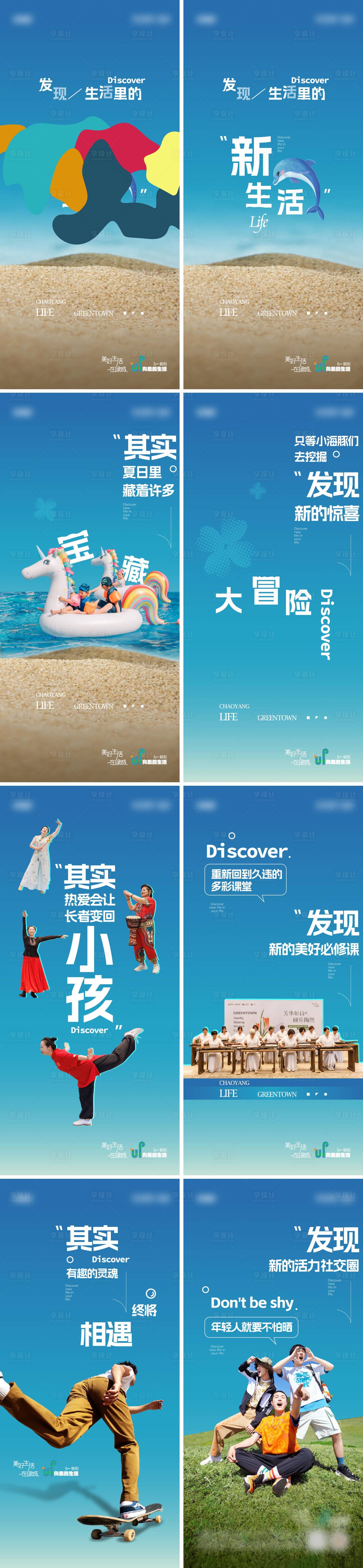 源文件下载【地产社区活动动态视频分镜海报】编号：57700026964447170