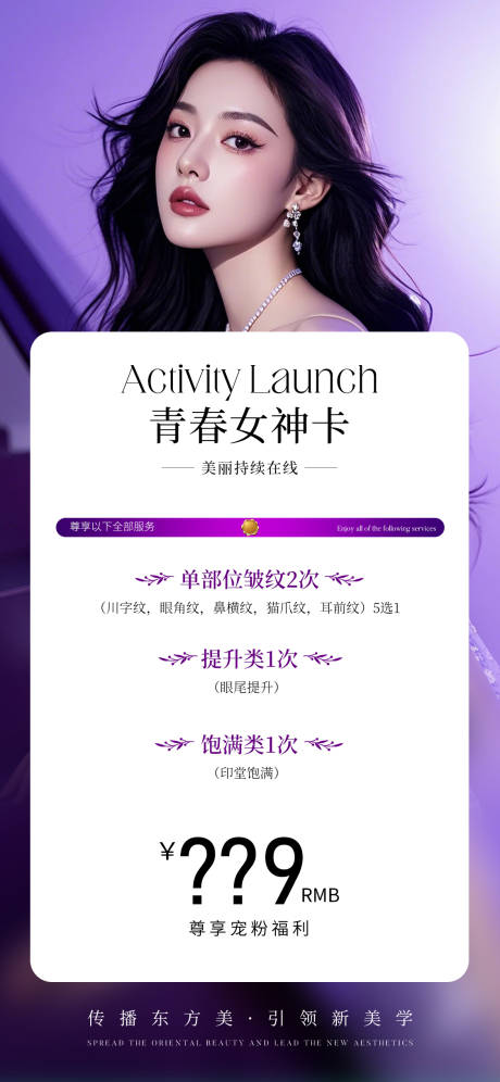源文件下载【医美卡项】编号：24010026845047341