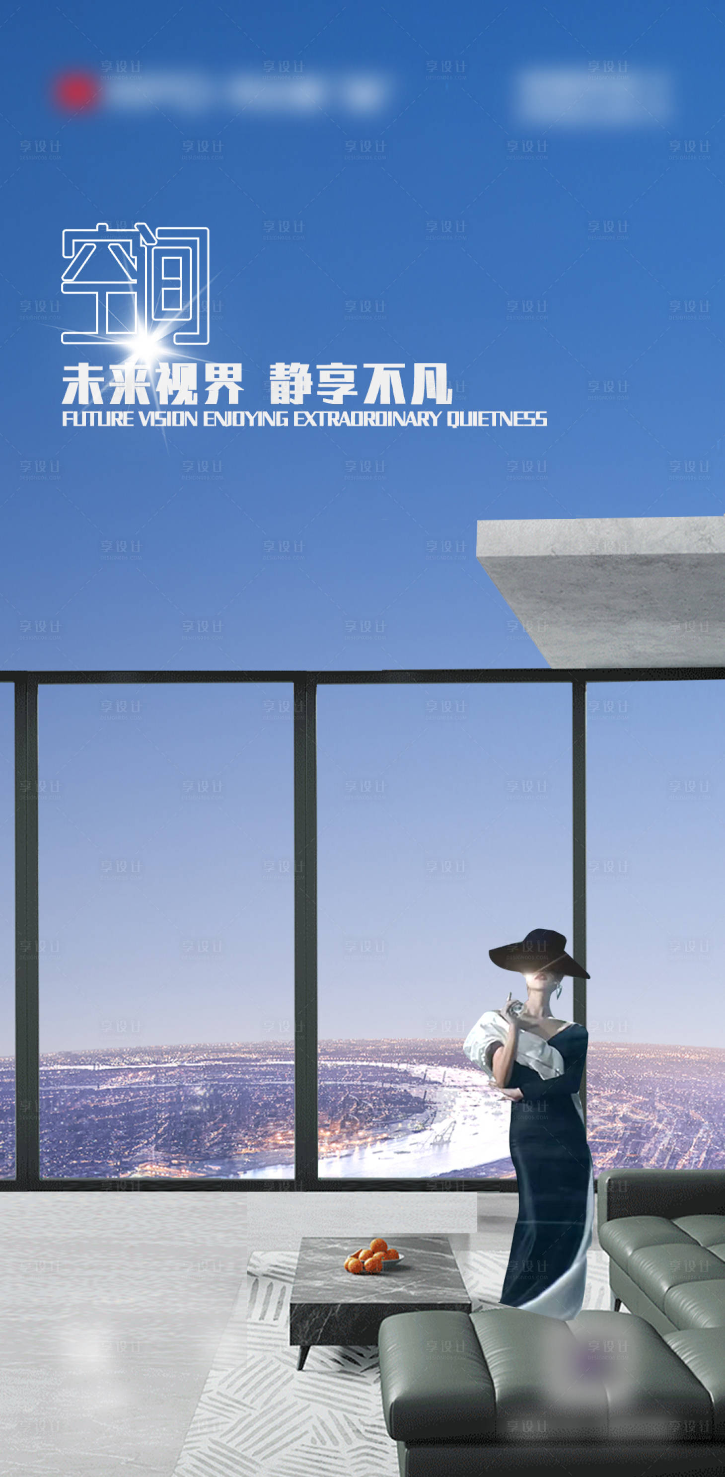 源文件下载【享设计】搜索编号：77630026579129285【早安门窗别墅产品极简设计海报】