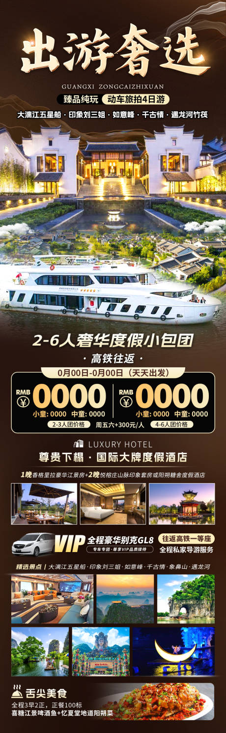 源文件下载【广西出游】编号：37880026954457505