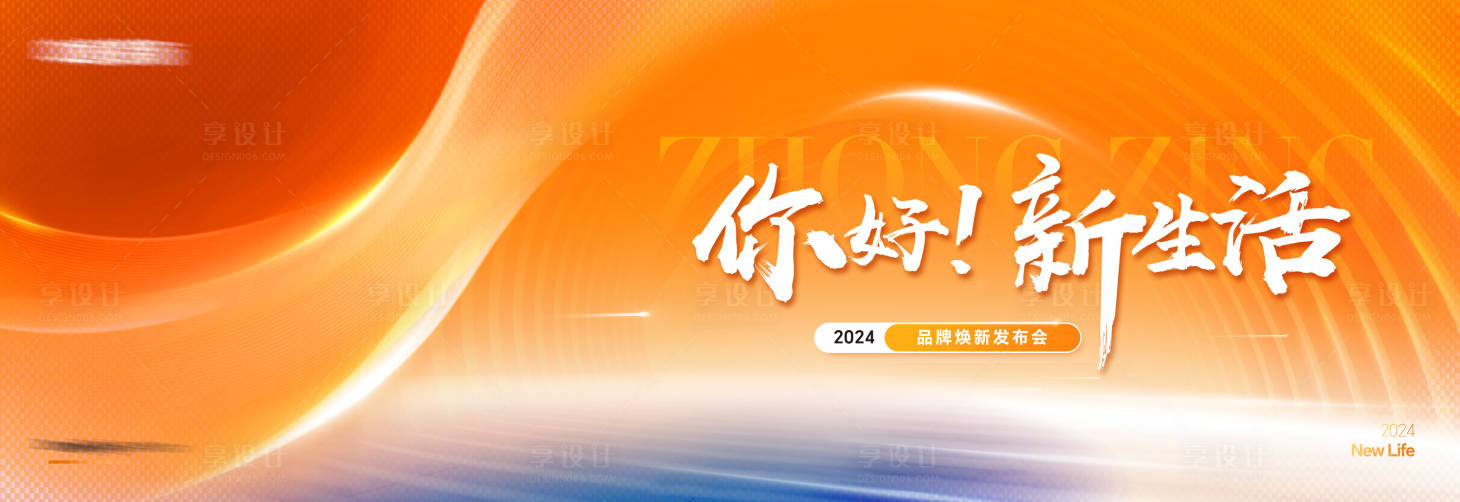 源文件下载【企业年会发布会主画面】编号：28070026916365613