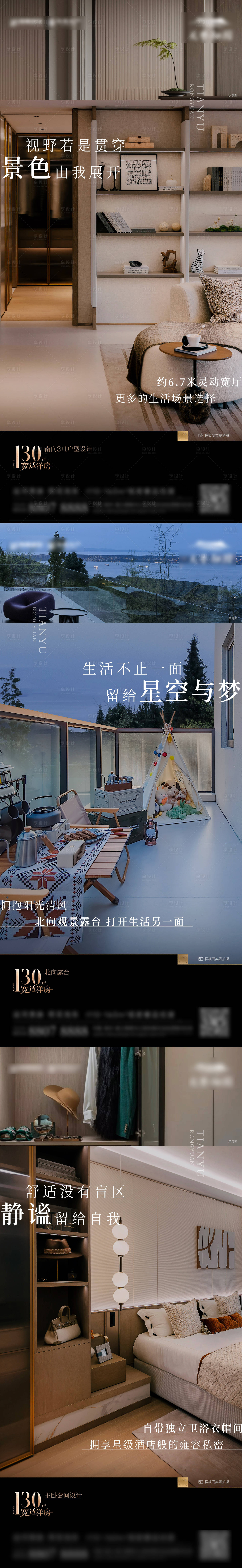 源文件下載【享設計】搜索編號：52310026828908217【實景豪宅戶型價值海報】