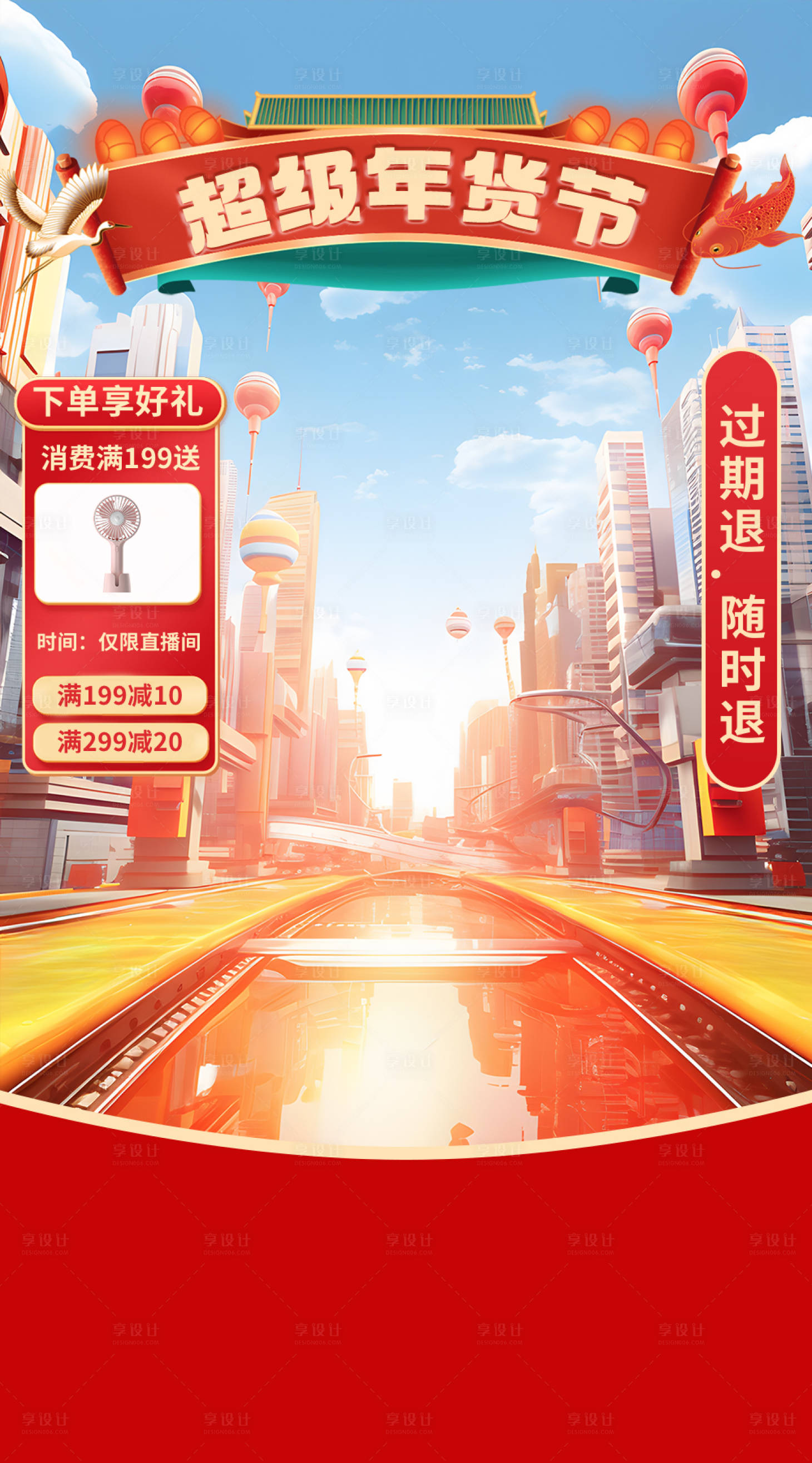 源文件下载【直播背景海报】编号：82410026571913287