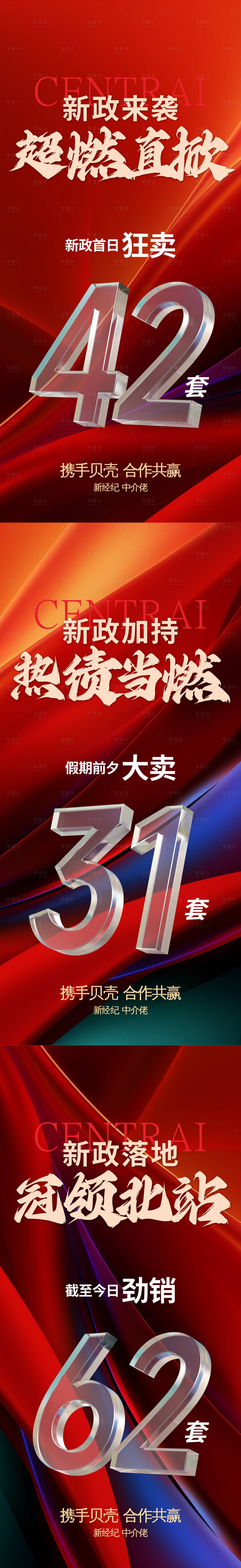 源文件下載【熱銷大字報】編號：29000026576114386