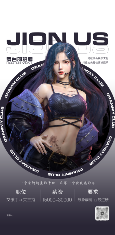 源文件下载【酒吧招聘海报 】编号：32610026576014850