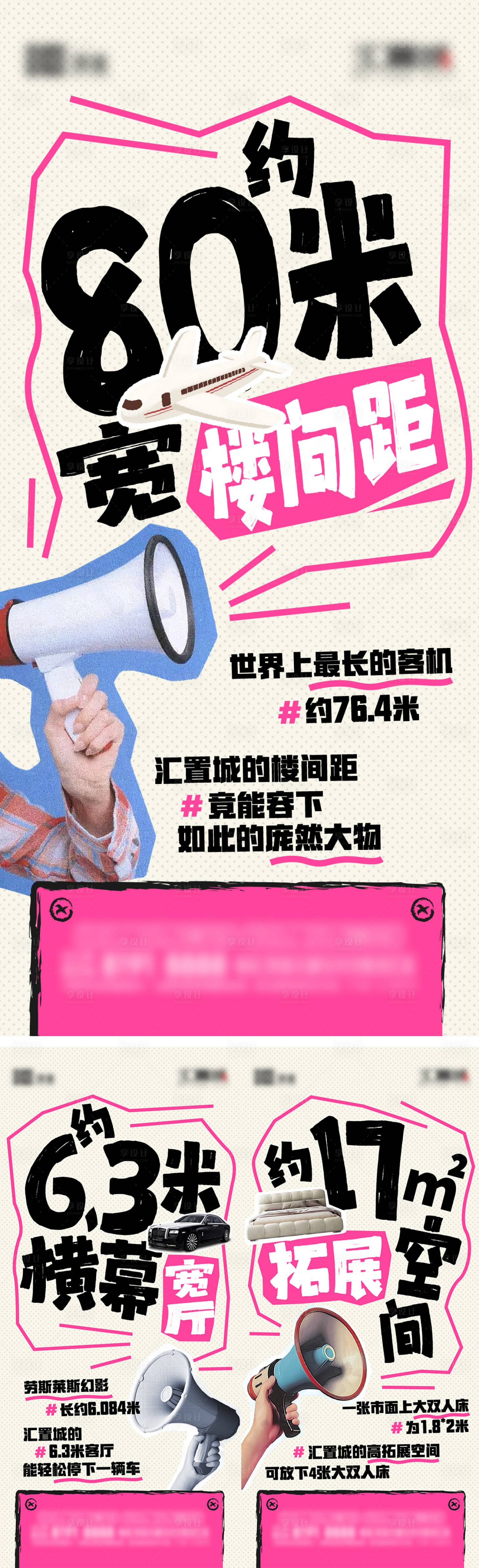 源文件下載【享設計】搜索編號：36460026943373934【地產創意青年小紅書風格價值系列海報】