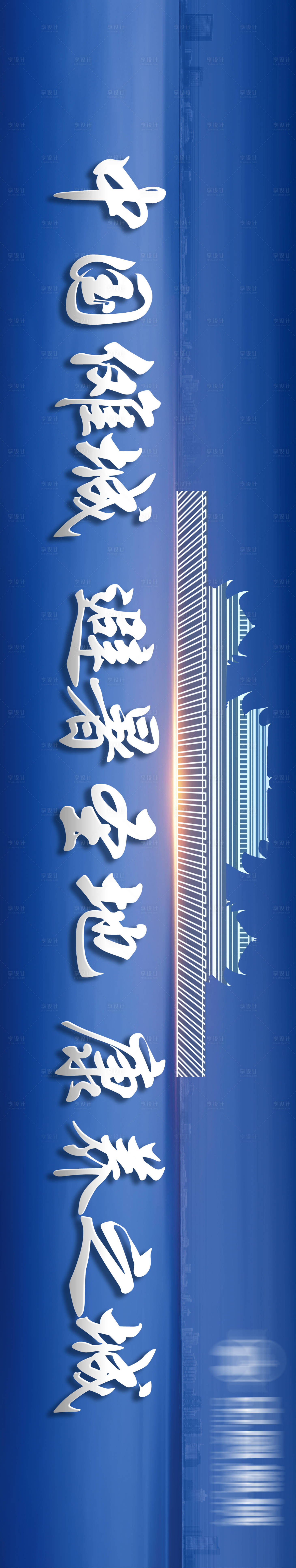 源文件下載【享設計】搜索編號：28450026622579270【地產價值點海報展板】