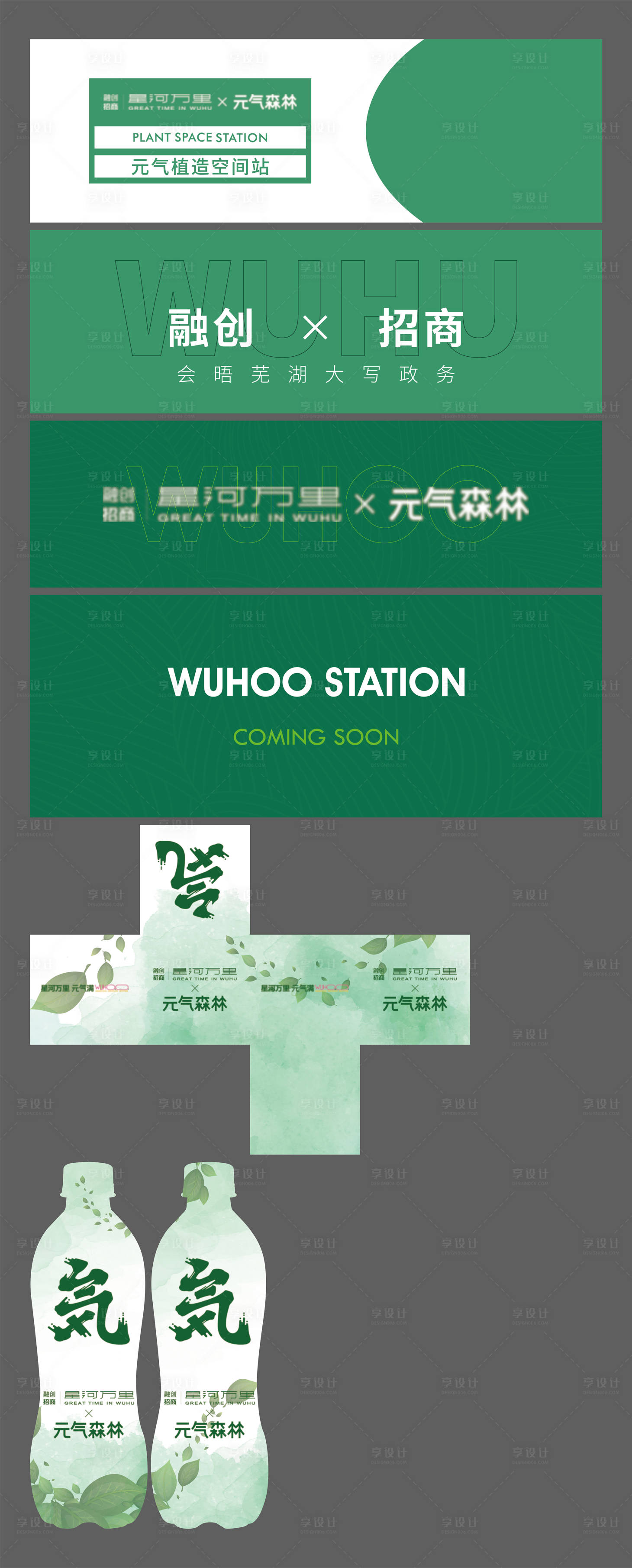 源文件下载【享设计】搜索编号：61450026762561871【快闪店商业堆头美陈】