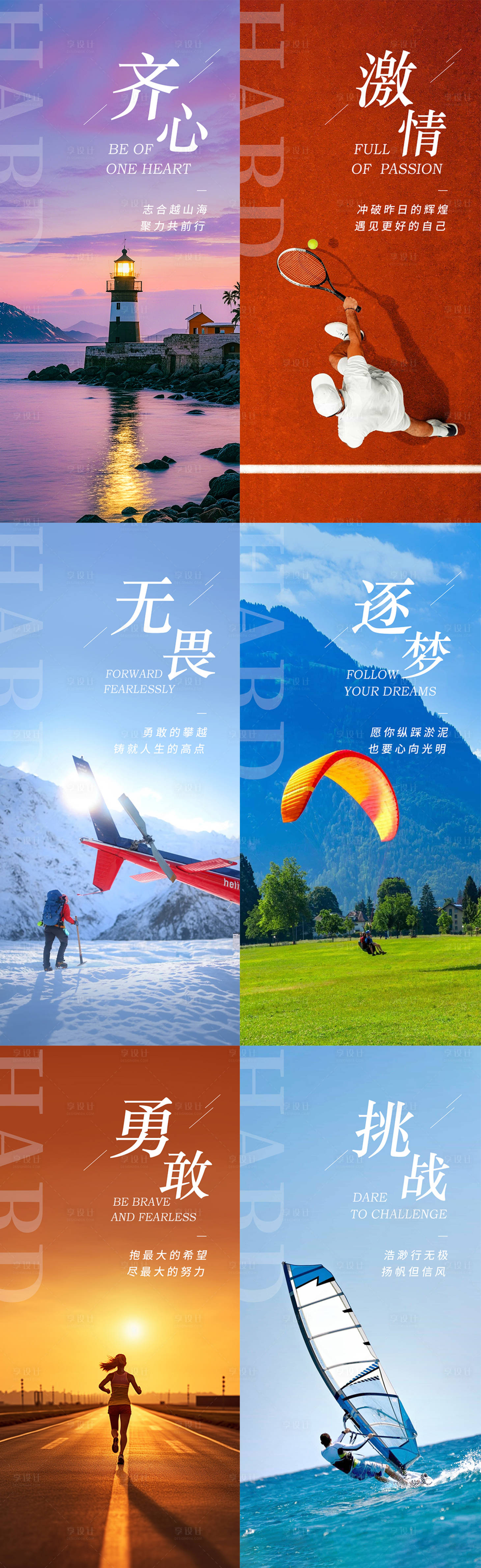 源文件下载【享设计】搜索编号：64000026615681258【早安图励志海报 】