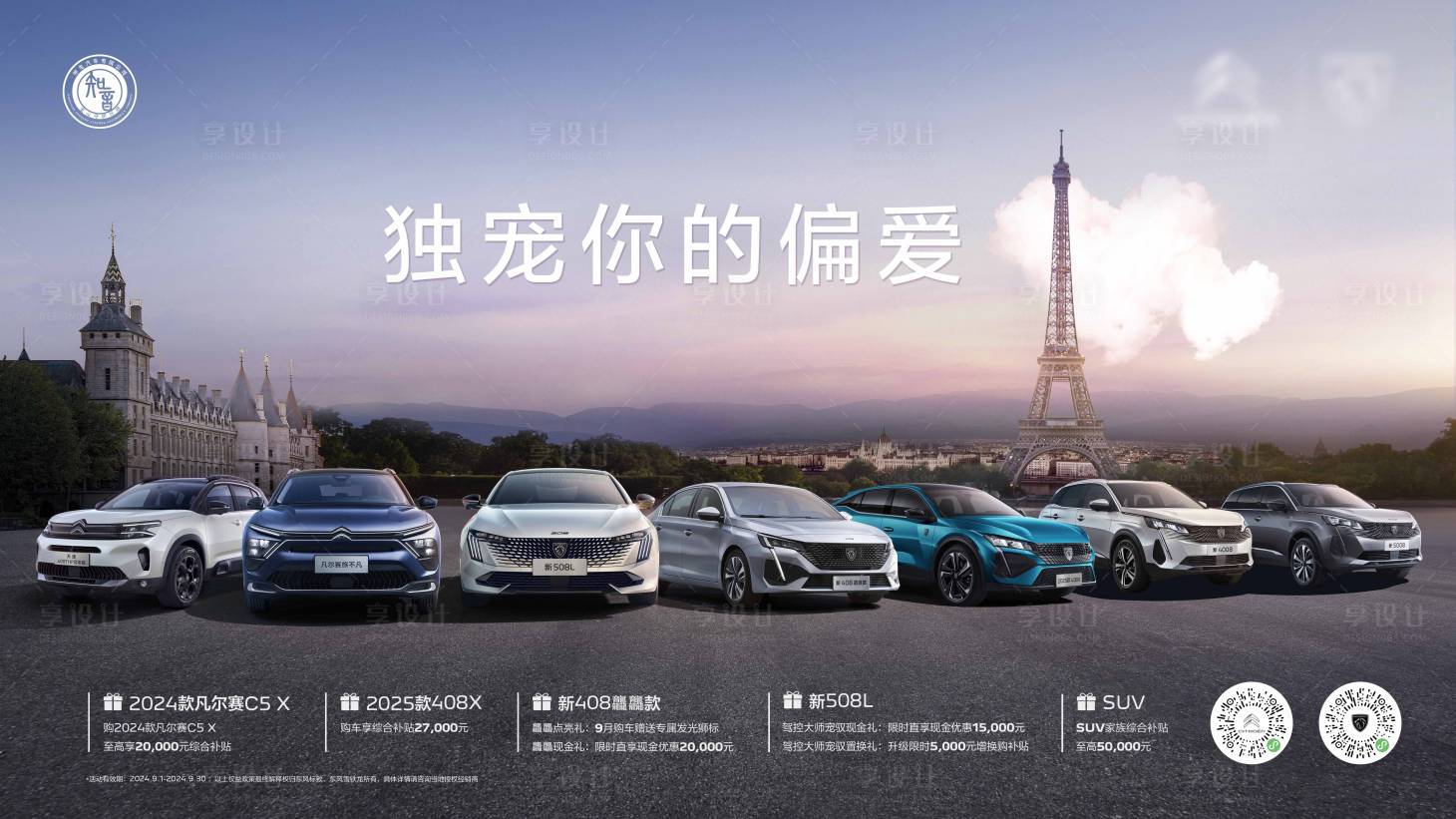 源文件下载【享设计】搜索编号：49730026594946393【背景KV】
