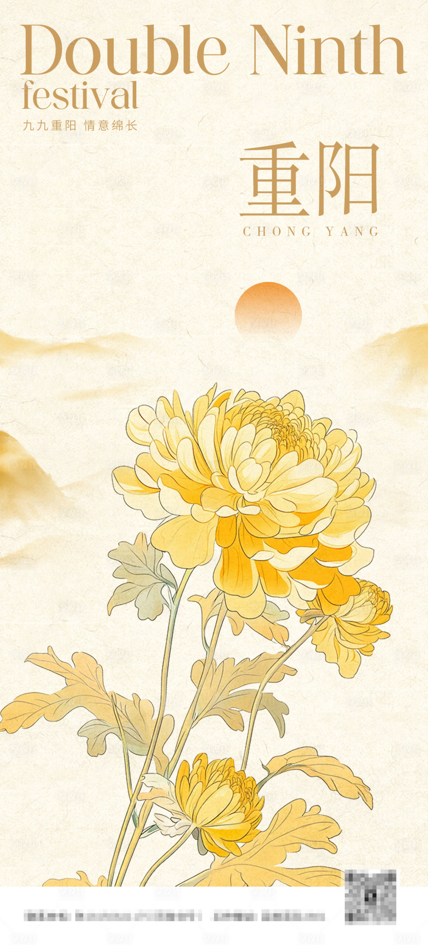 源文件下载【享设计】搜索编号：81240026658622310【重阳节海报】