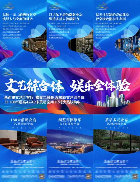 源文件下载【地产商业炫彩三宫格】编号：83880026743981918