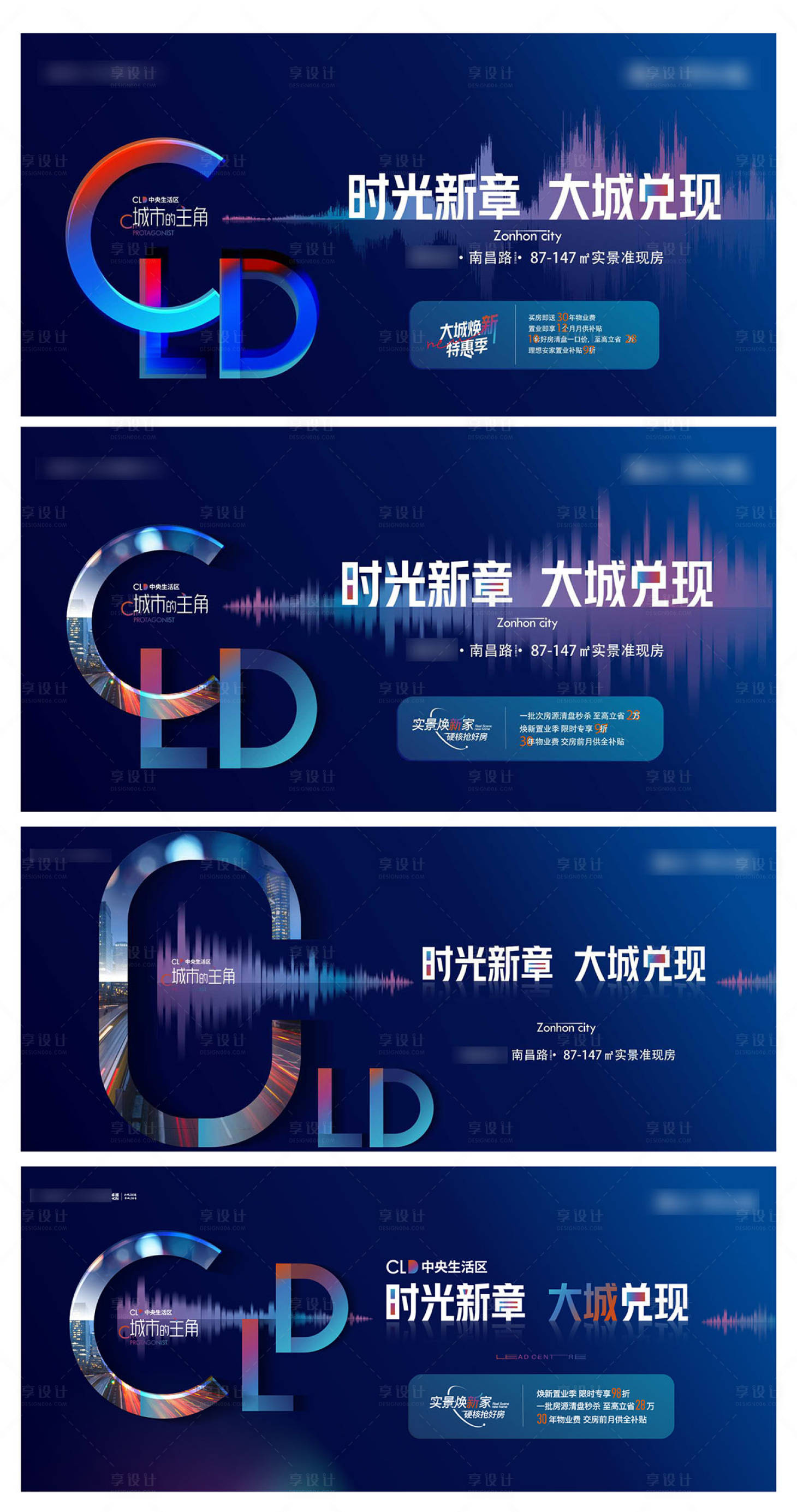 源文件下載【享設計】搜索編號：16930027012818729【炫彩CBD城市大城大氣主畫面】
