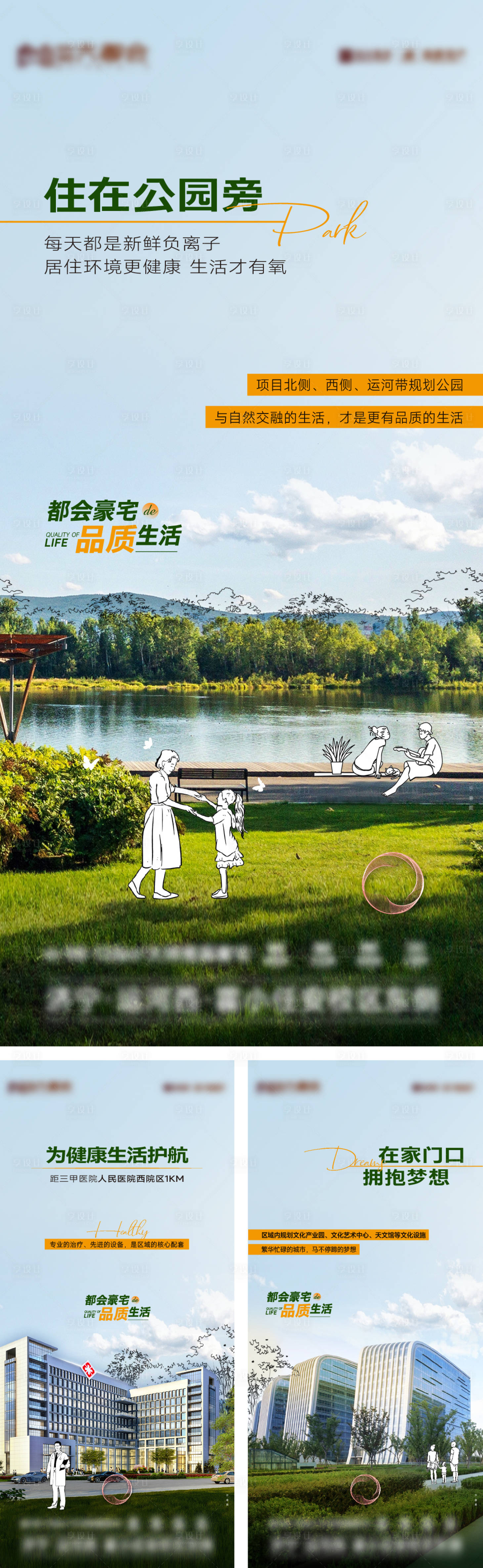 源文件下載【享設計】搜索編號：63640026899277633【地產(chǎn)價值點海報】