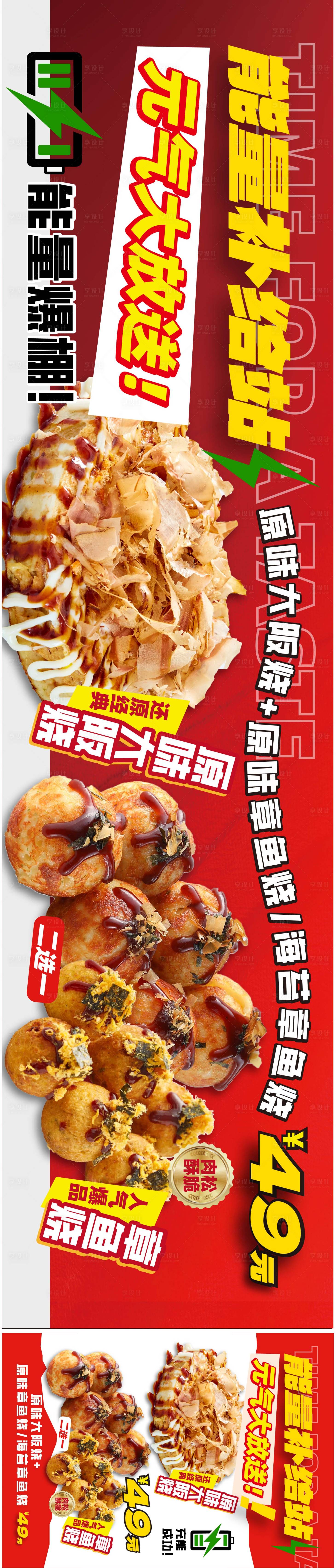 源文件下载【享设计】搜索编号：71880026793406624【美食banner】