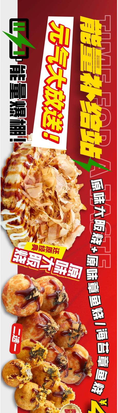 美食banner