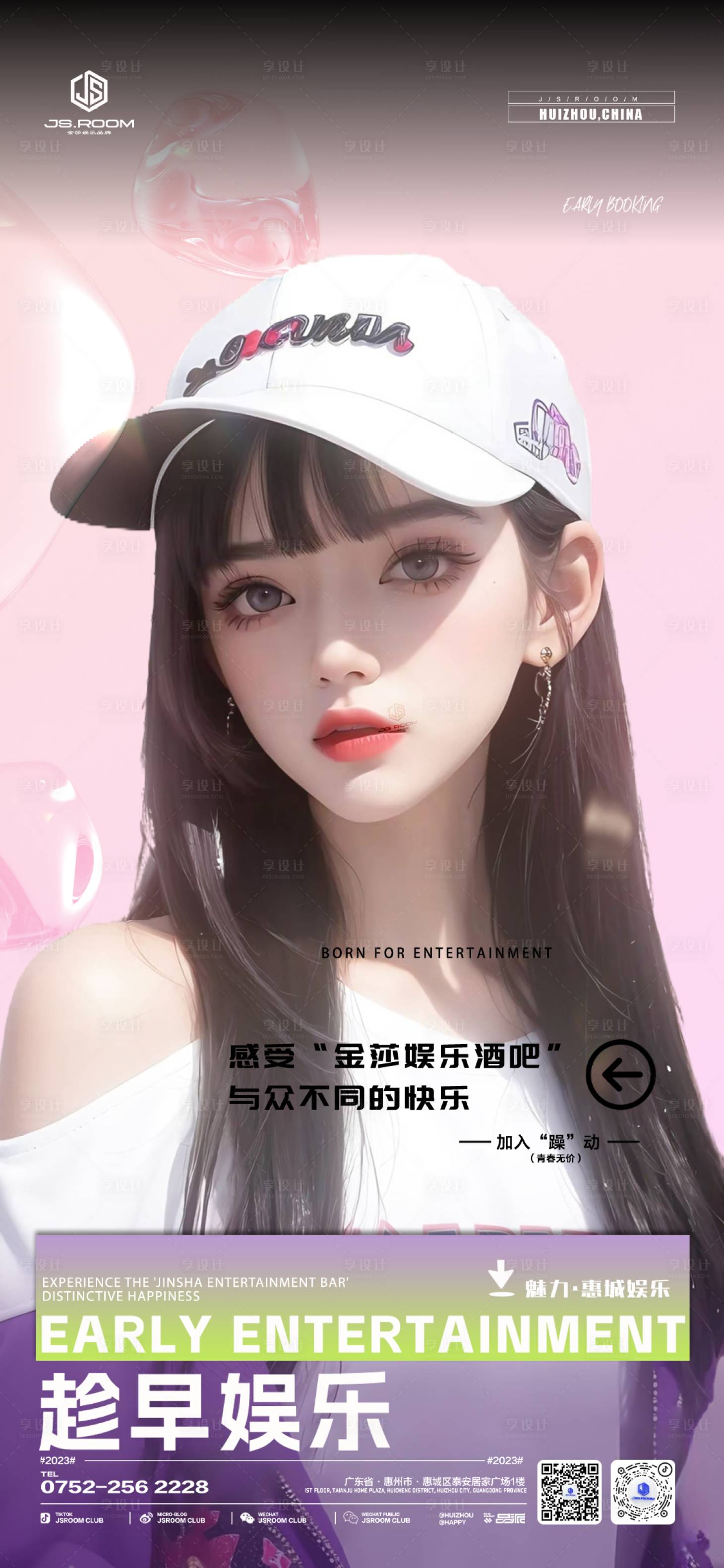 源文件下载【享设计】搜索编号：31950026789214488【早场预定海报】
