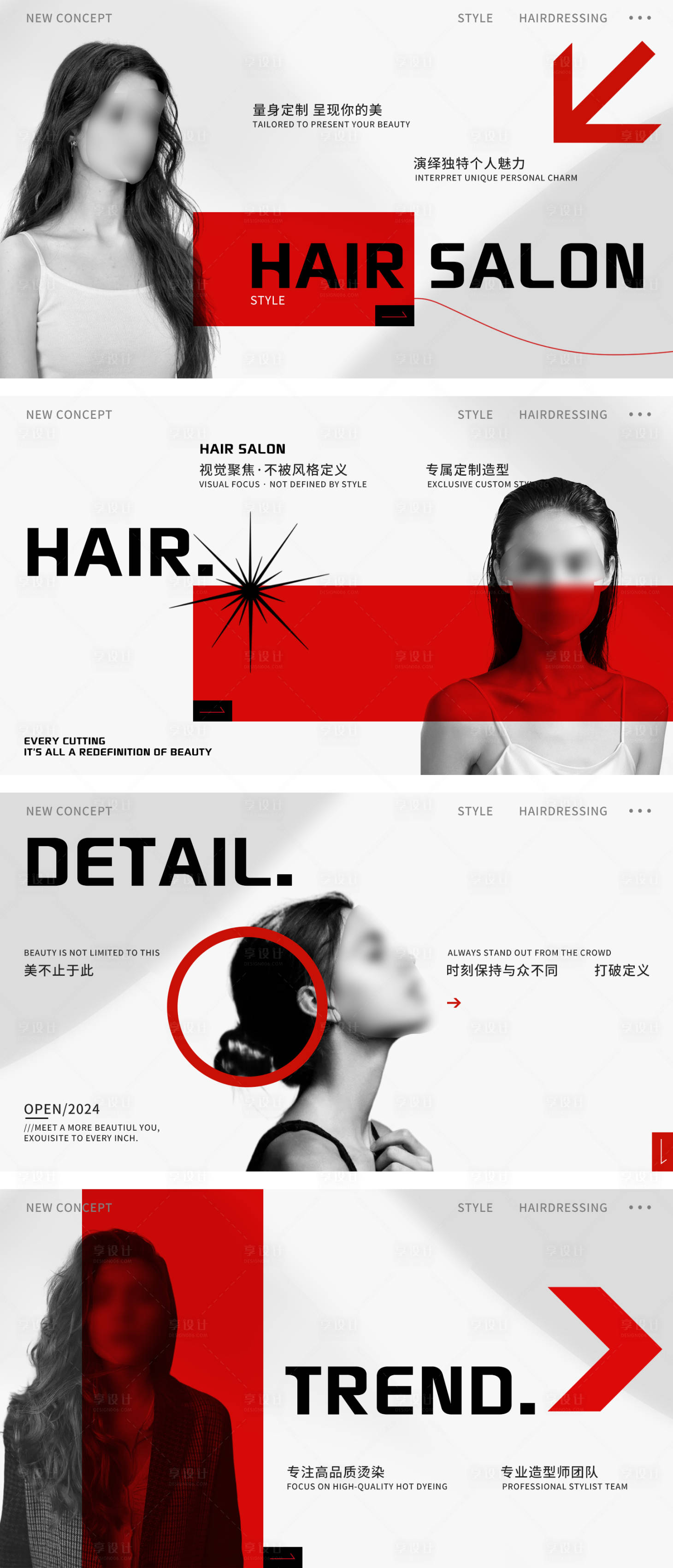 源文件下載【享設計】搜索編號：10580026876948159【美發造型輪播圖】