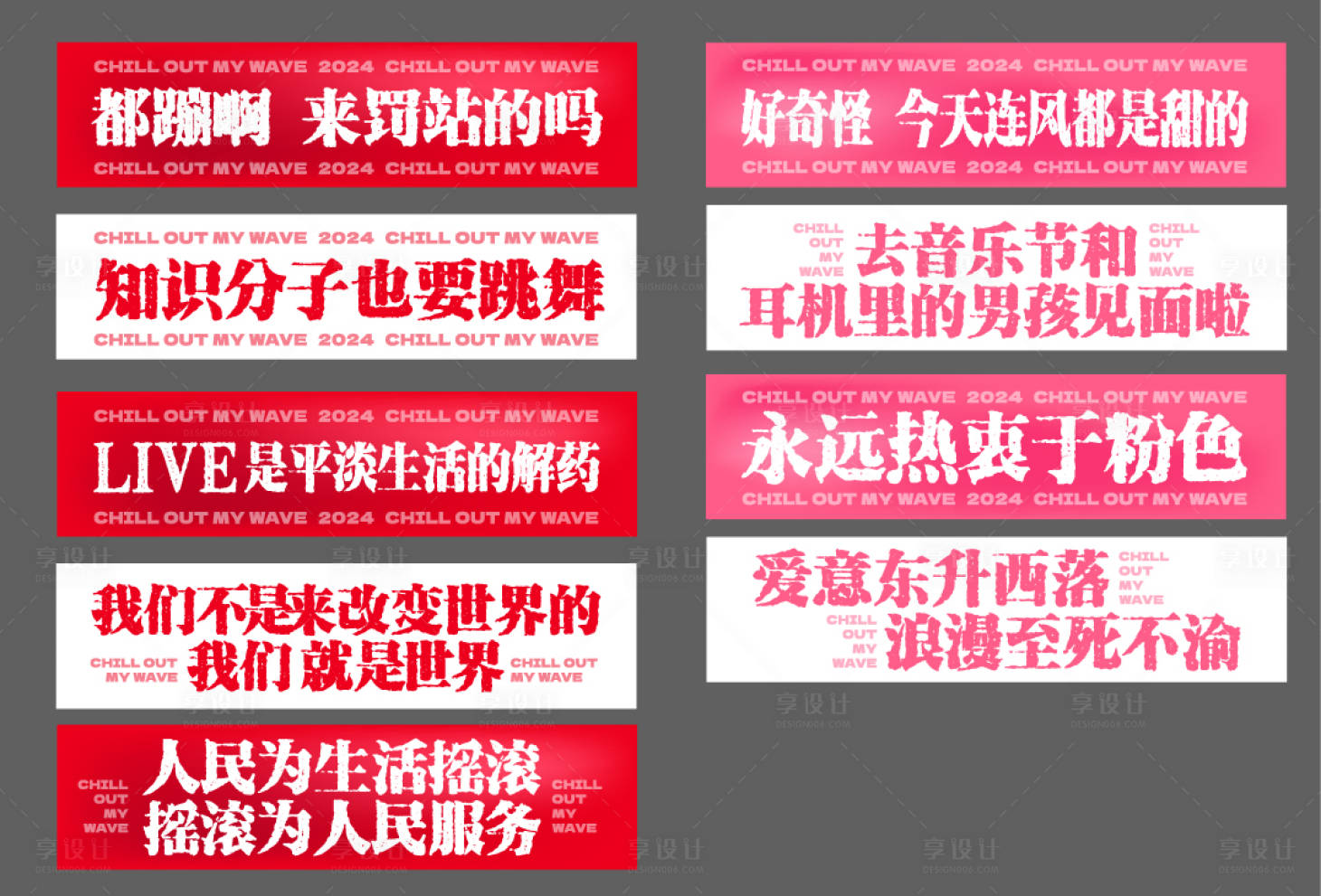源文件下载【享设计】搜索编号：43110026645099710【手幅】