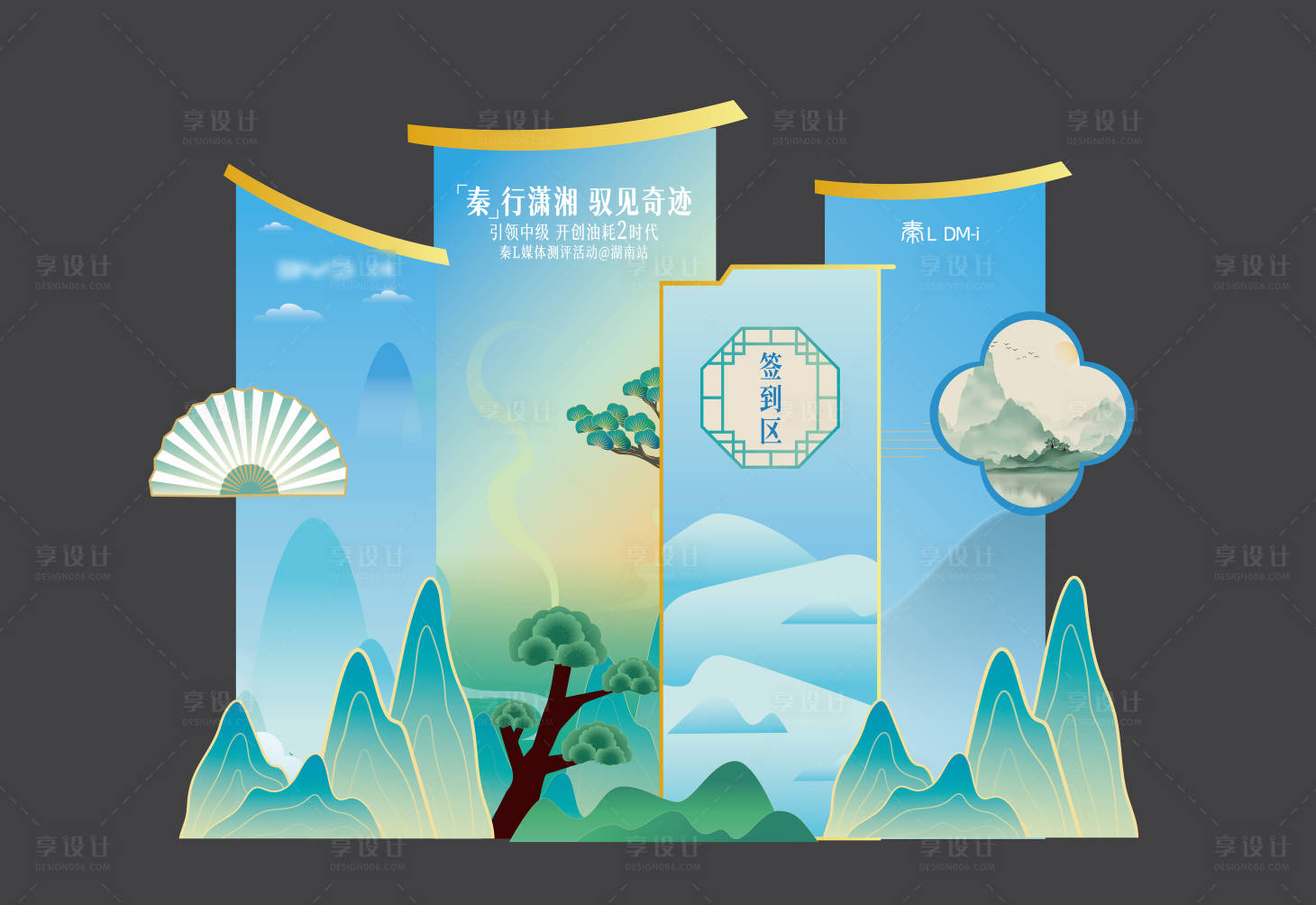 源文件下载【享设计】搜索编号：44670027061388061【新能源汽车古风美陈】