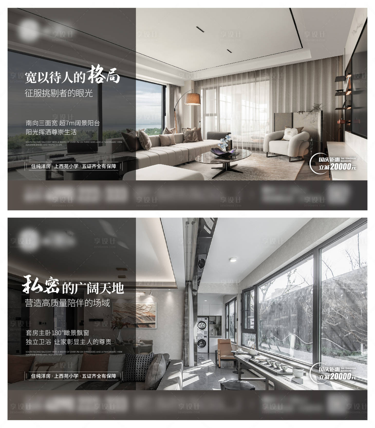 源文件下载【地产户型价值点系列海报】编号：94110026821912172