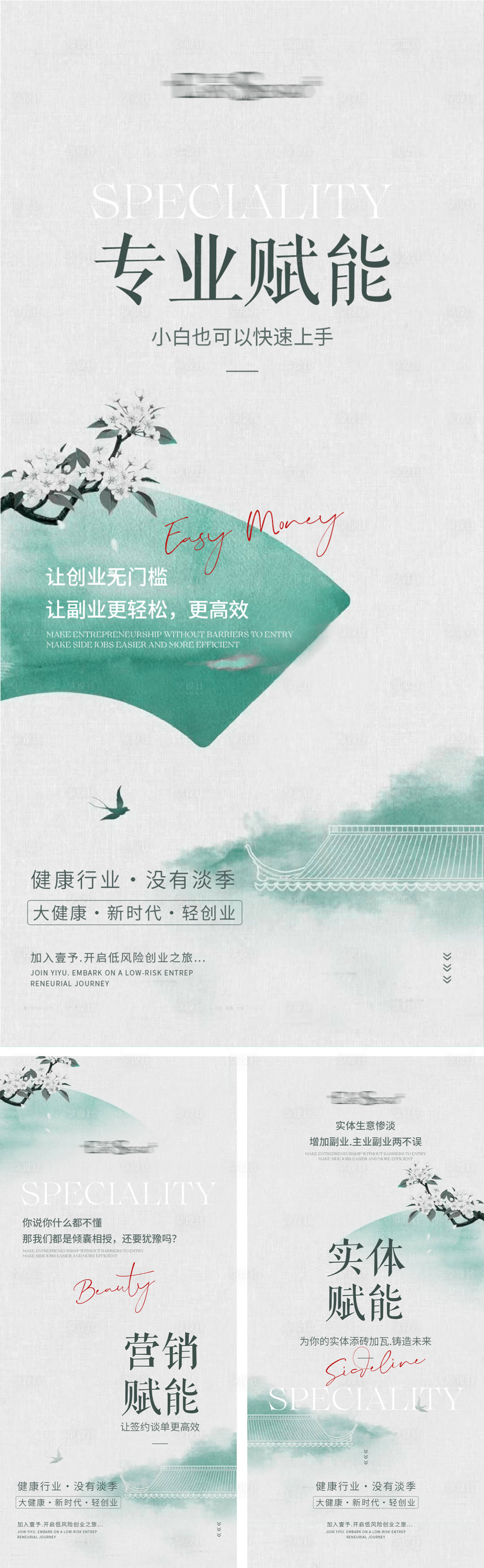 源文件下载【享设计】搜索编号：84730026584383943【减肥瘦身招商会议】