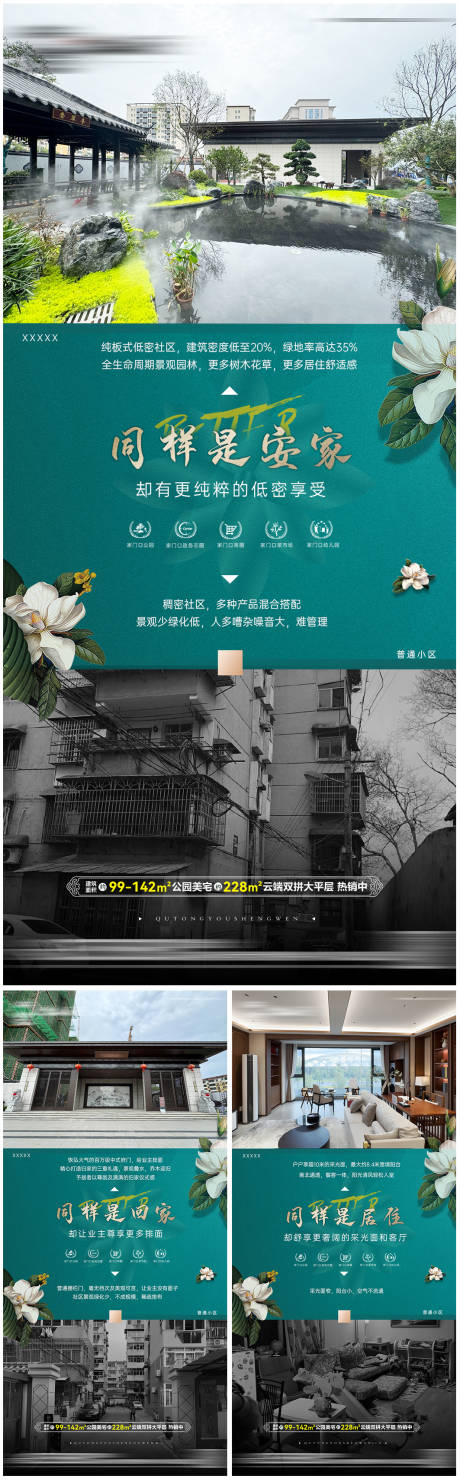 源文件下载【优势对比系列微信稿】编号：91750027056431966