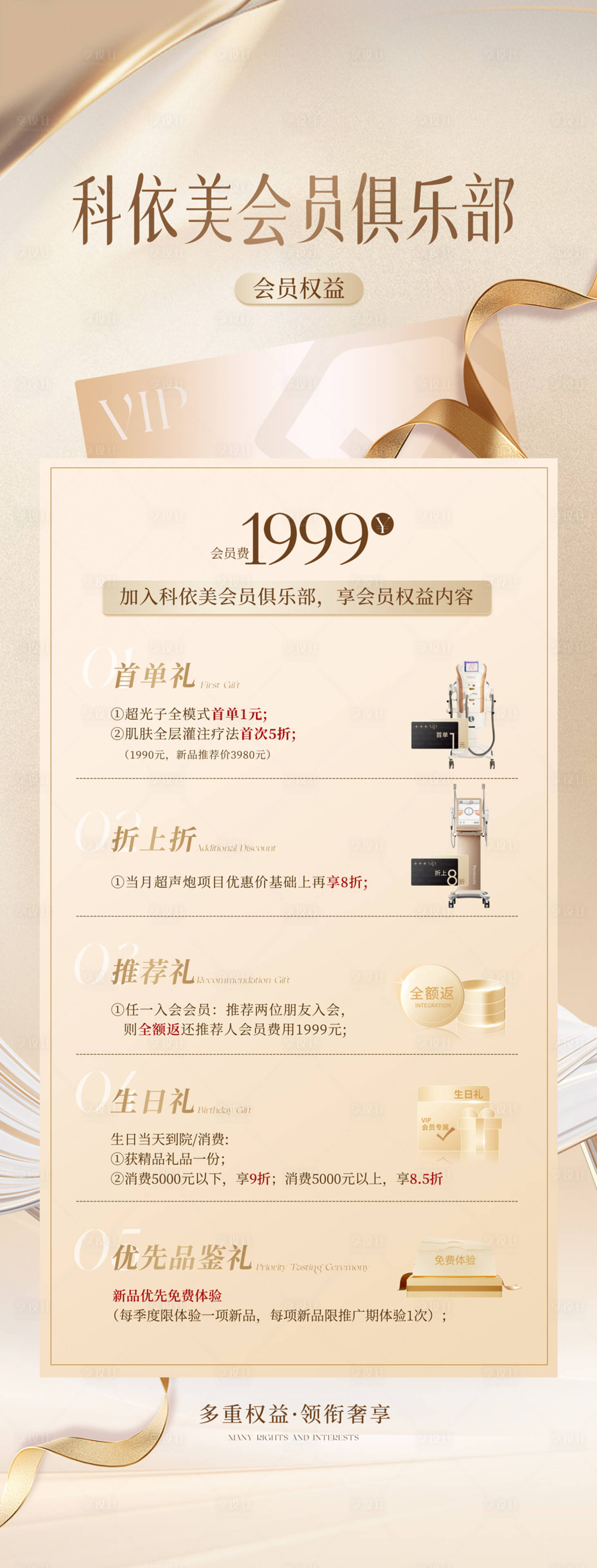 源文件下載【享設(shè)計(jì)】搜索編號：55760026759341413【會員權(quán)益】
