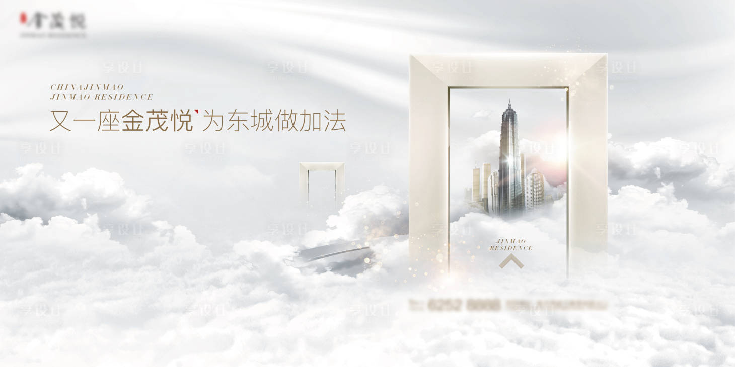 源文件下载【享设计】搜索编号：28290026706824141【地产价值点海报展板】