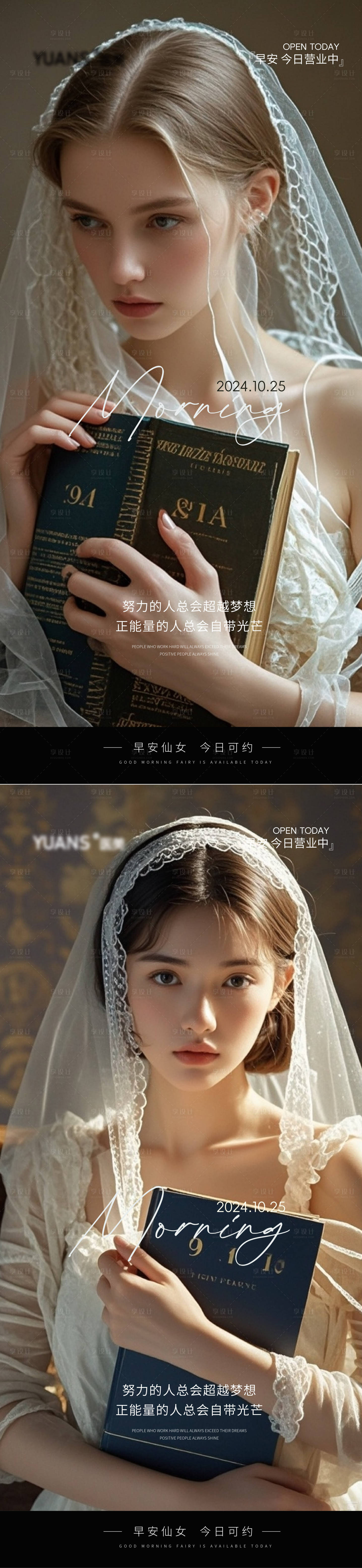 源文件下载【医美高级Ai美女早安xl1海报】编号：28300026960208274
