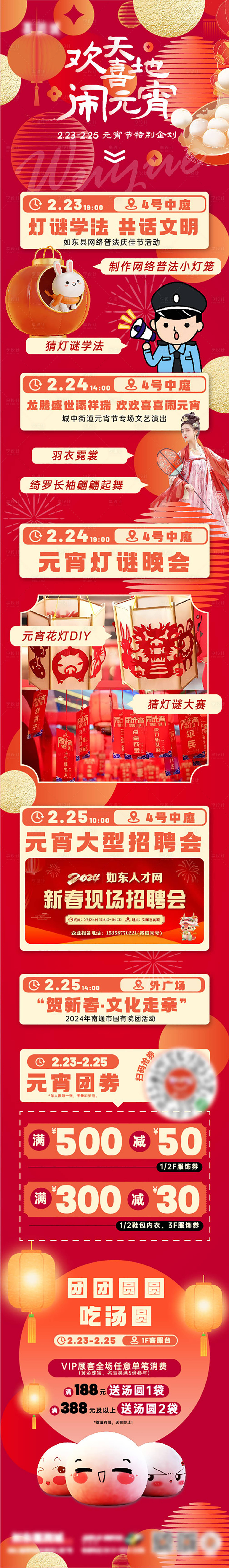 源文件下载【元宵节特别企划】编号：31830026938005867