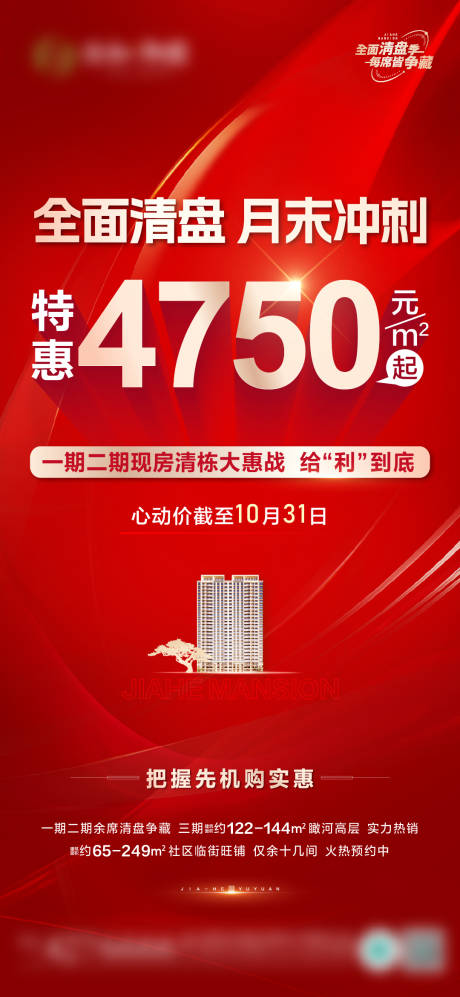 源文件下載【享設(shè)計(jì)】搜索編號(hào)：63430026838999146【起價(jià)促銷】