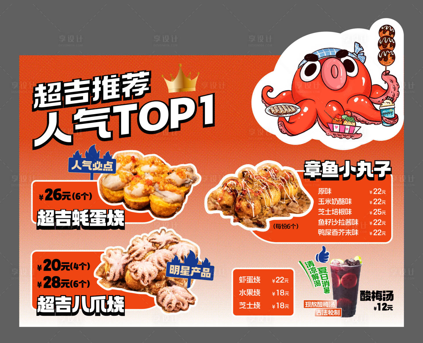 源文件下载【享设计】搜索编号：66890026974742791【立牌菜单物料设计】