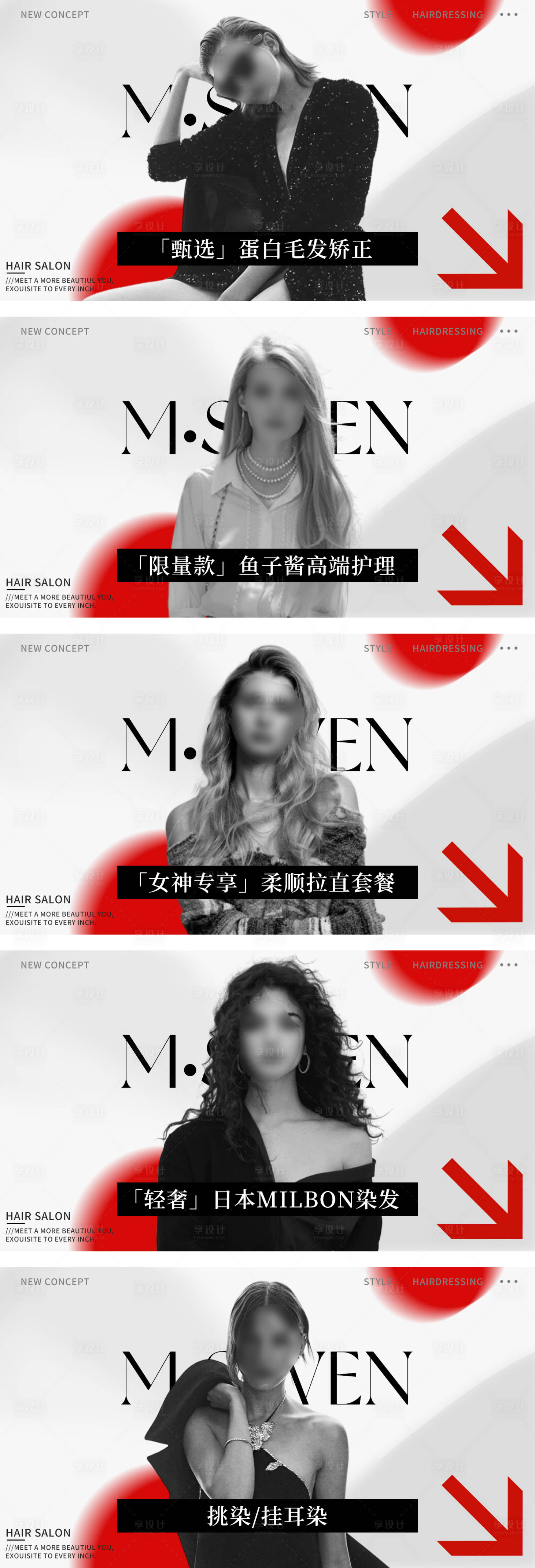 源文件下載【享設計】搜索編號：78290026877113182【美妝 】