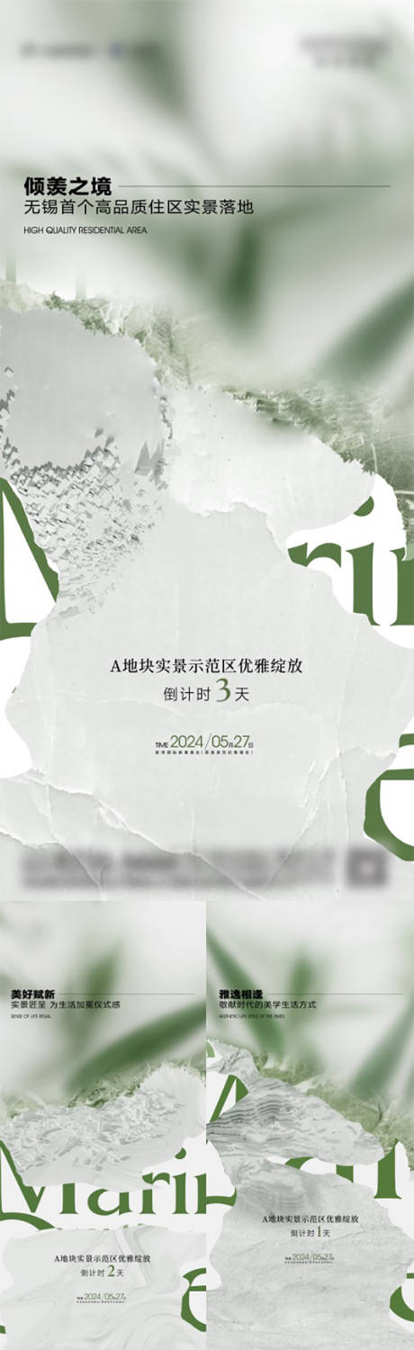 源文件下載【享設計】搜索編號：96390026826358615【示范區開放倒計時海報】