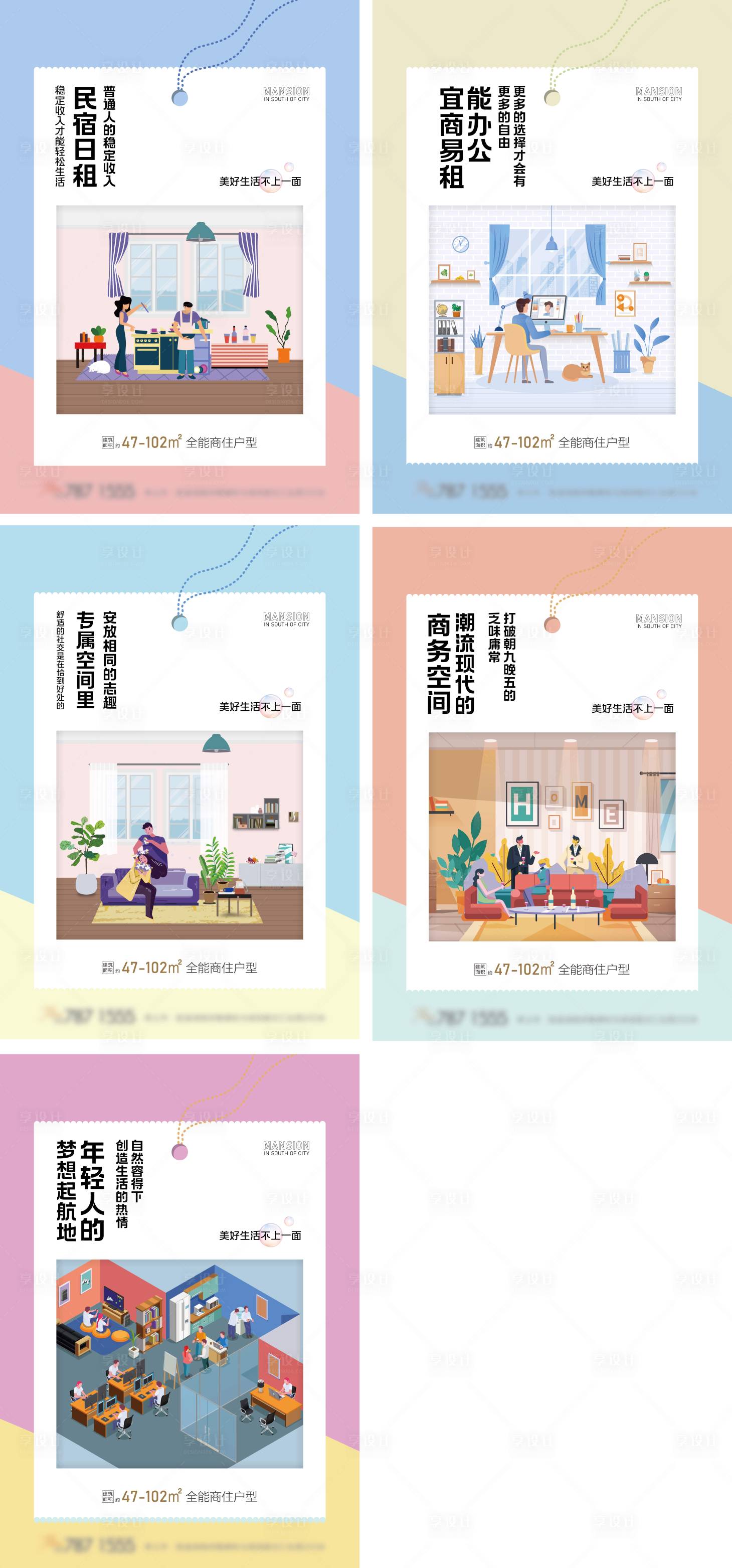 源文件下载【全能户型系列展板】编号：54270026997256378