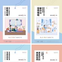 全能户型系列展板AI广告设计素材海报模板免费下载-享设计