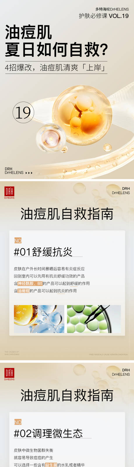 源文件下载【好物分享小红书封面系列海报】编号：53850026720053151