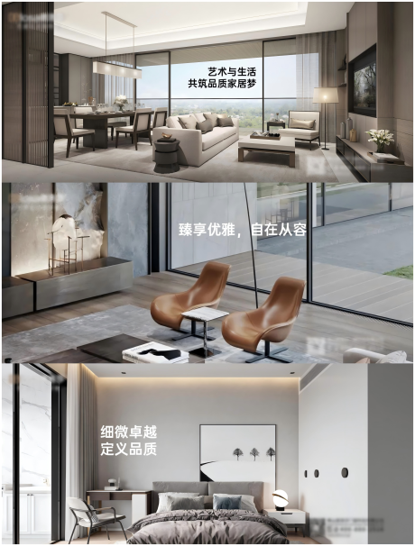 源文件下載【享設計】搜索編號：61140026557405706【早安門窗別墅產品極簡設計海報】
