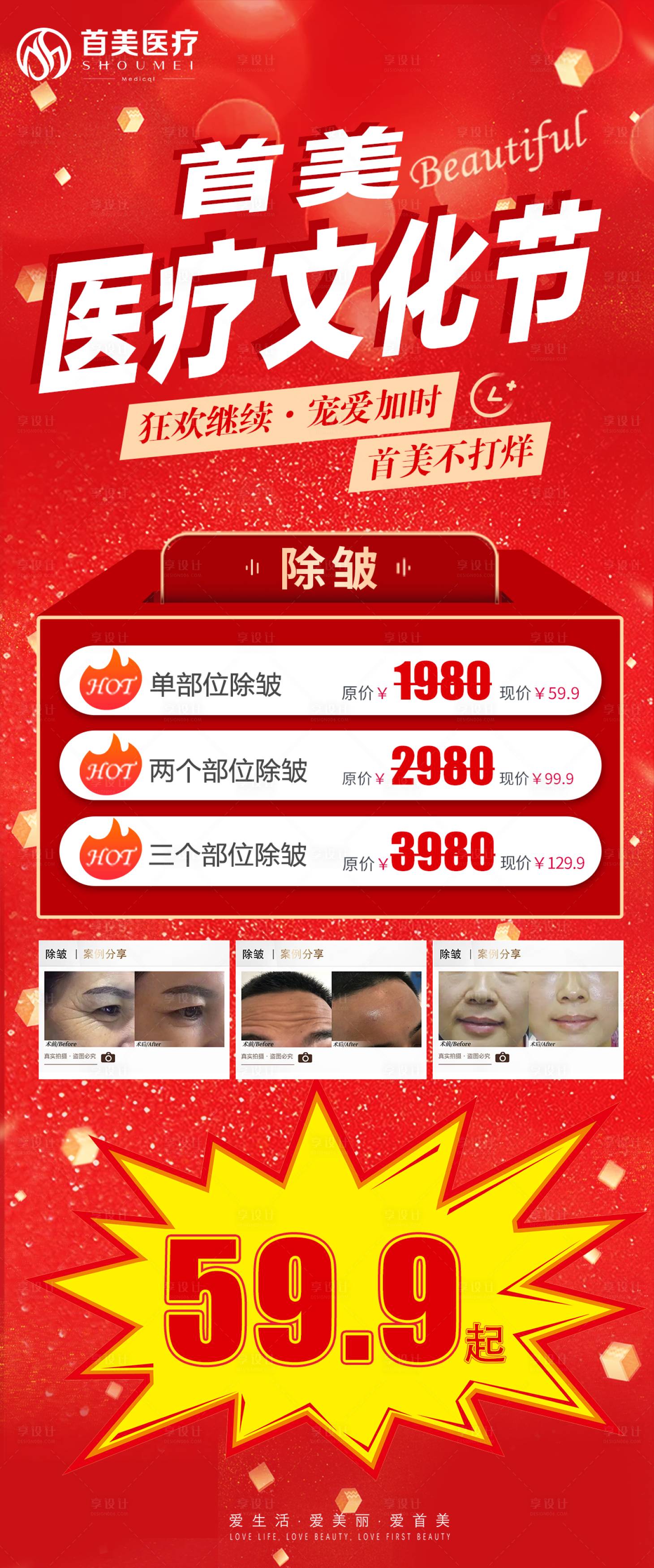 源文件下載【享設計】搜索編號：84330026786929908【活動項目海報】