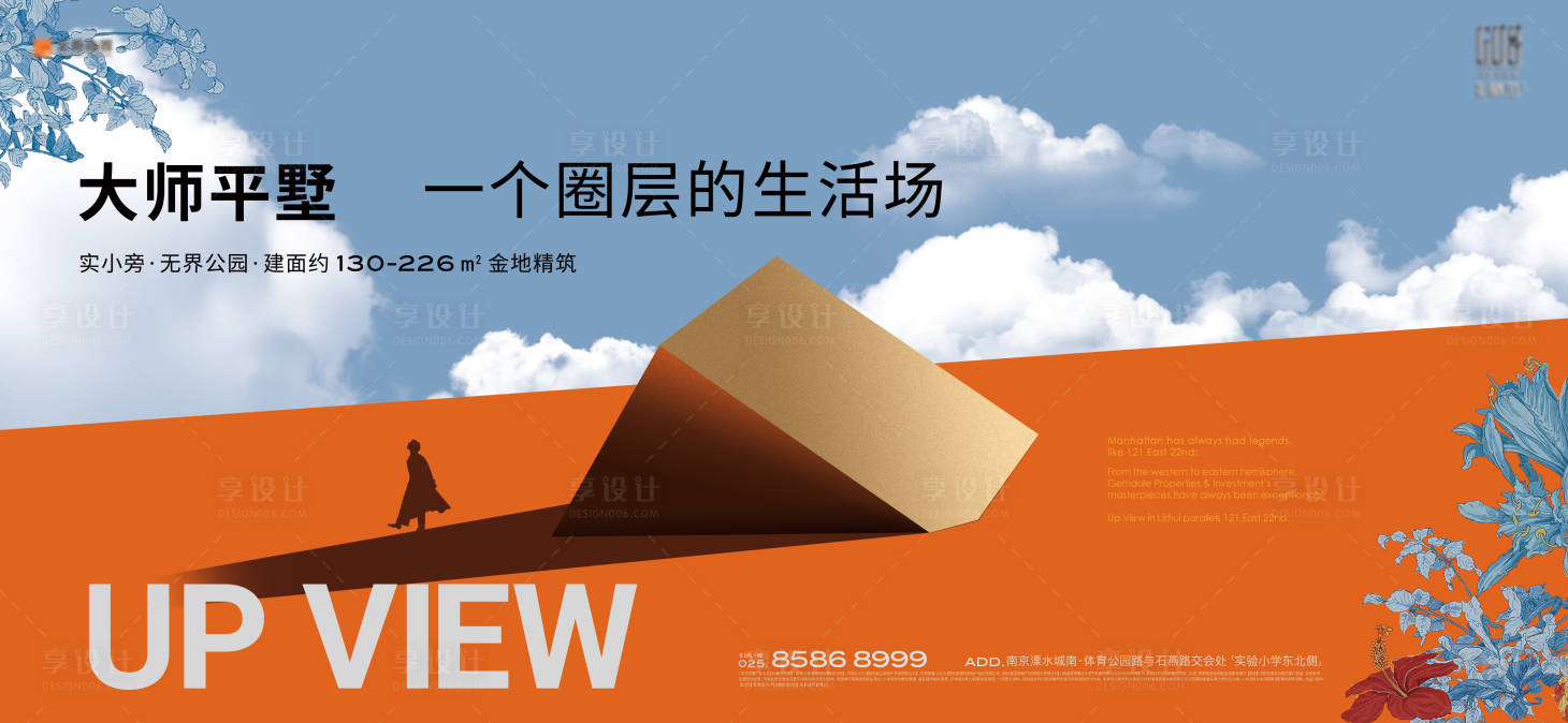源文件下载【享设计】搜索编号：58060026947602569【户外提报蓝橙主画面】