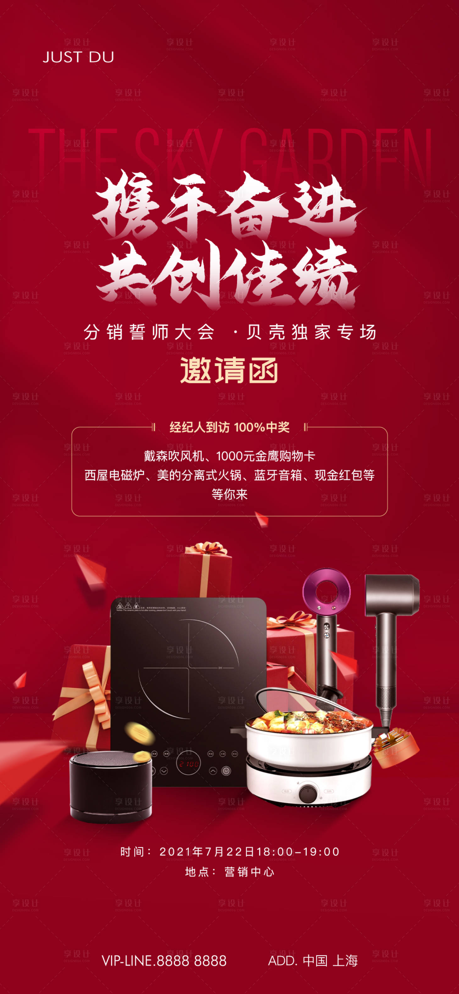 源文件下载【享设计】搜索编号：42710026556629459【热销】