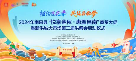 源文件下载【购物博览会主画面】编号：15730026827853957