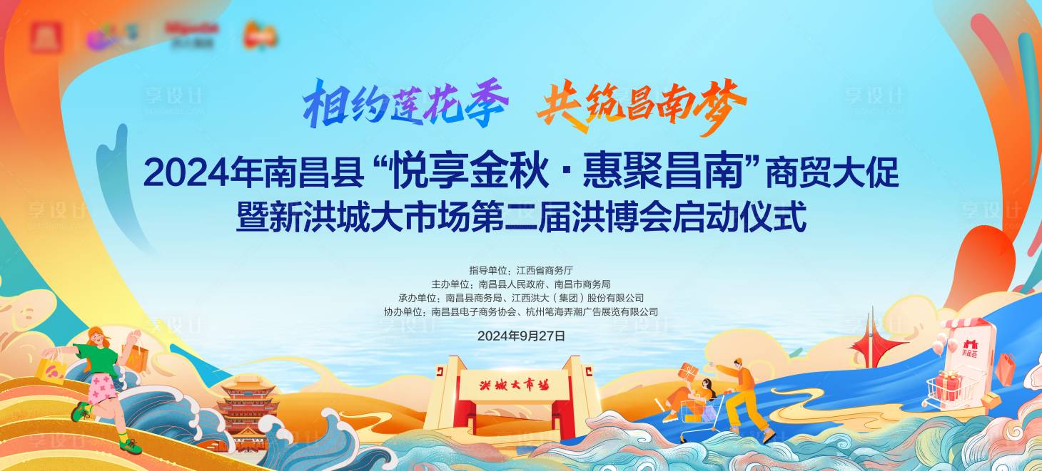 源文件下载【购物博览会主画面】编号：15730026827853957